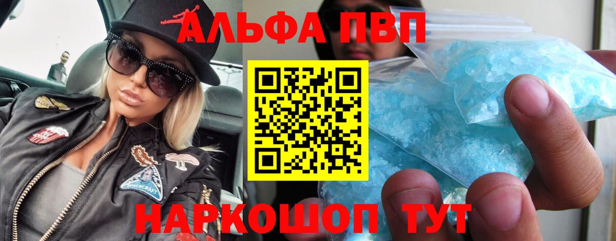 A-PVP СК Фурманов