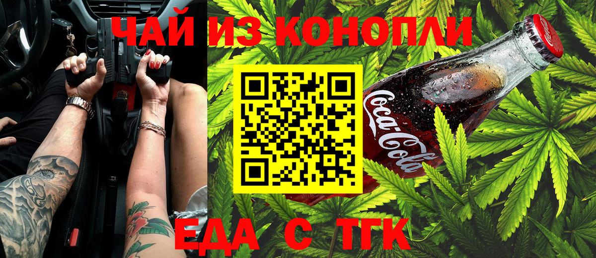 Canna-Cookies марихуана  Вход с VPN  Фурманов 