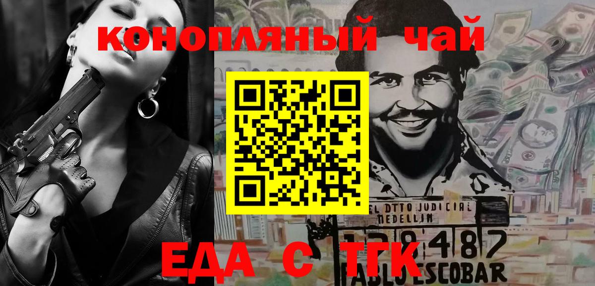 Canna-Cookies конопля Фурманов