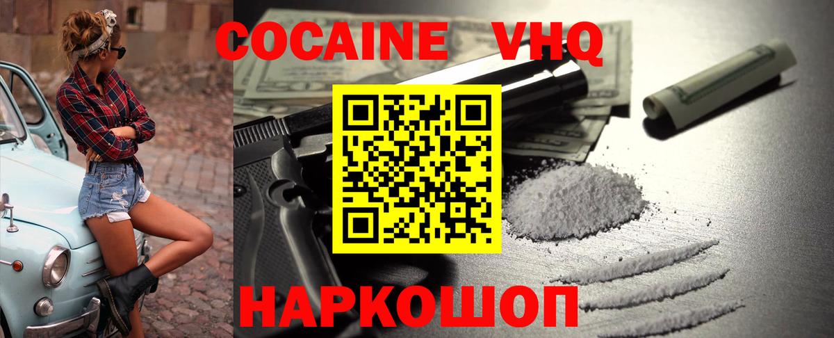 КОКАИН 98% Фурманов