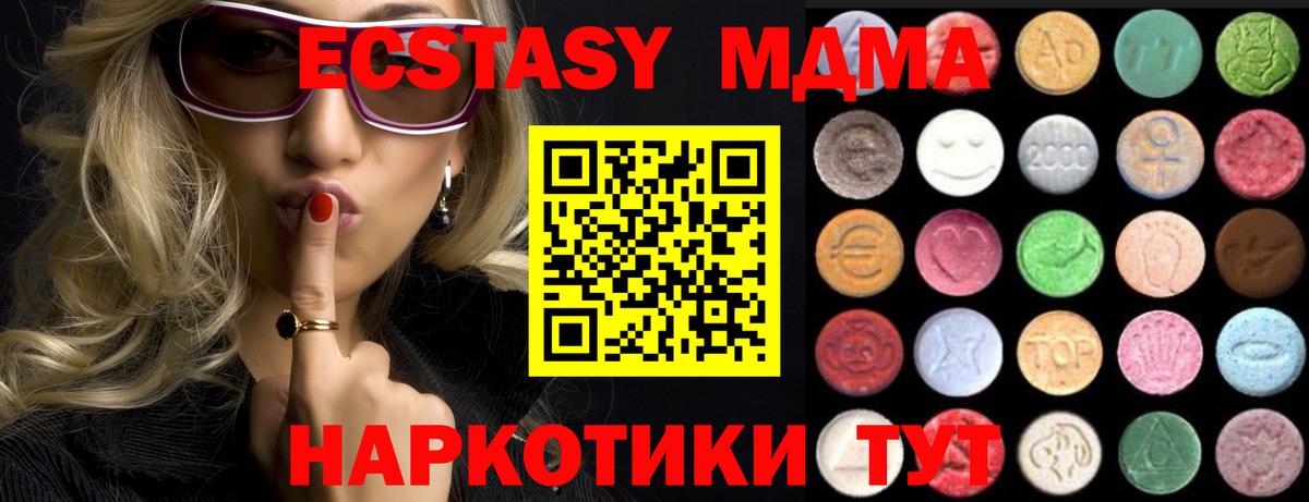 Фурманов  Ecstasy 99%  ЭКСТАЗИ ешки  Вход с VPN 