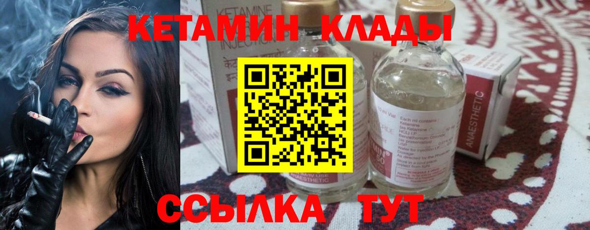 omg как зайти  Кетамин VHQ  Вход с VPN  Фурманов 