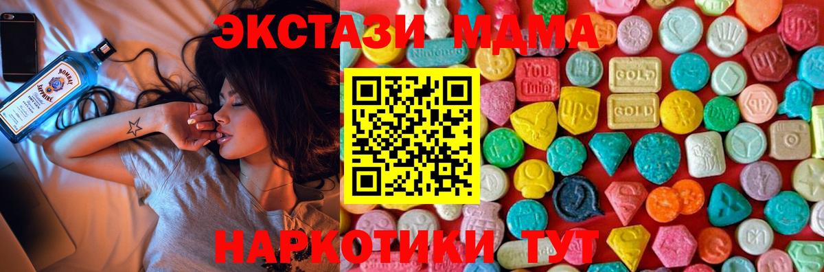MDMA crystal Фурманов
