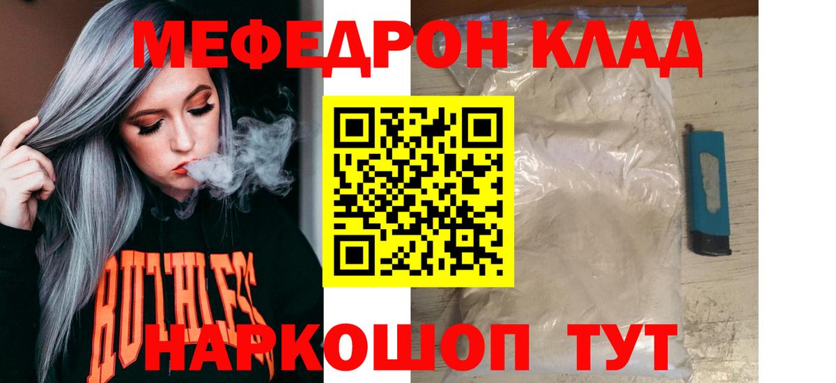 Фурманов  Мефедрон mephedrone  Вход с VPN 