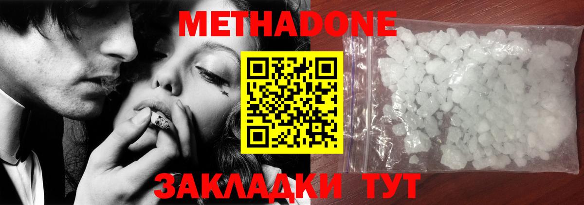 Фурманов  Метадон methadone  Вход с VPN  Метадон methadone 