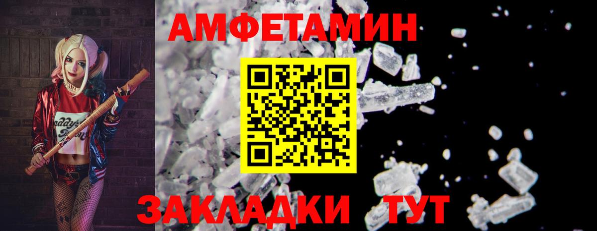 Фурманов  МЕТАМФЕТАМИН винт  Вход с VPN 
