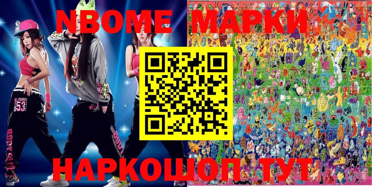 Наркотические марки 1,5мг  как найти   Фурманов  Вход с VPN  Марки 25I-NBOMe 