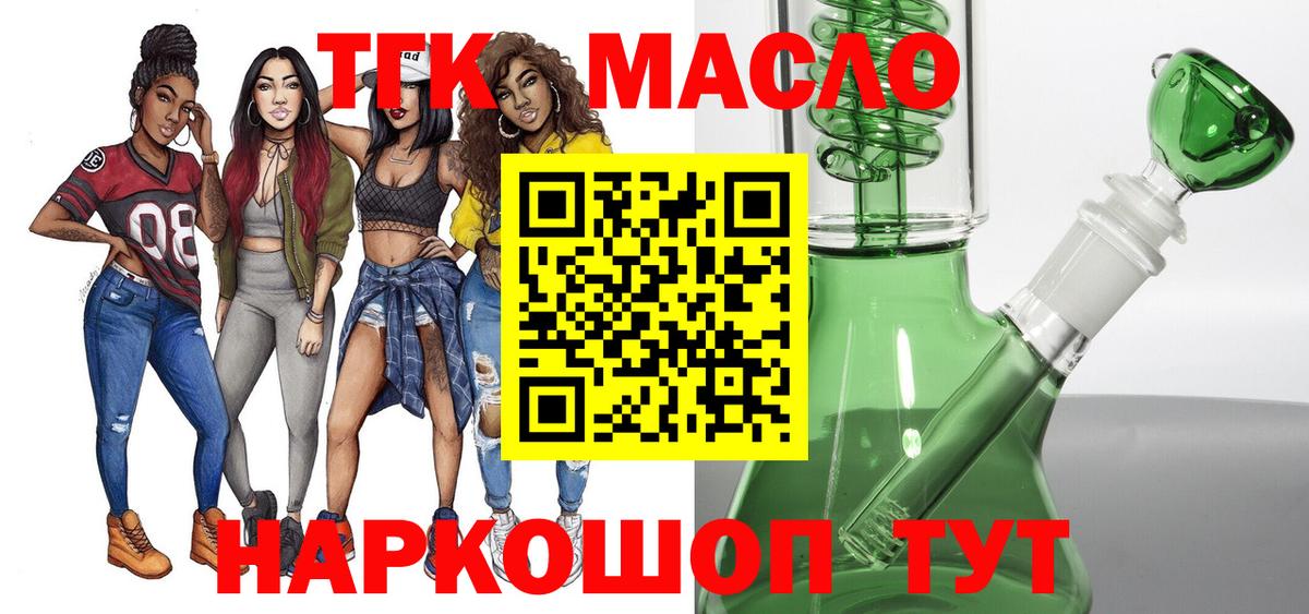 Фурманов  ТГК вейп с тгк  Вход с VPN 