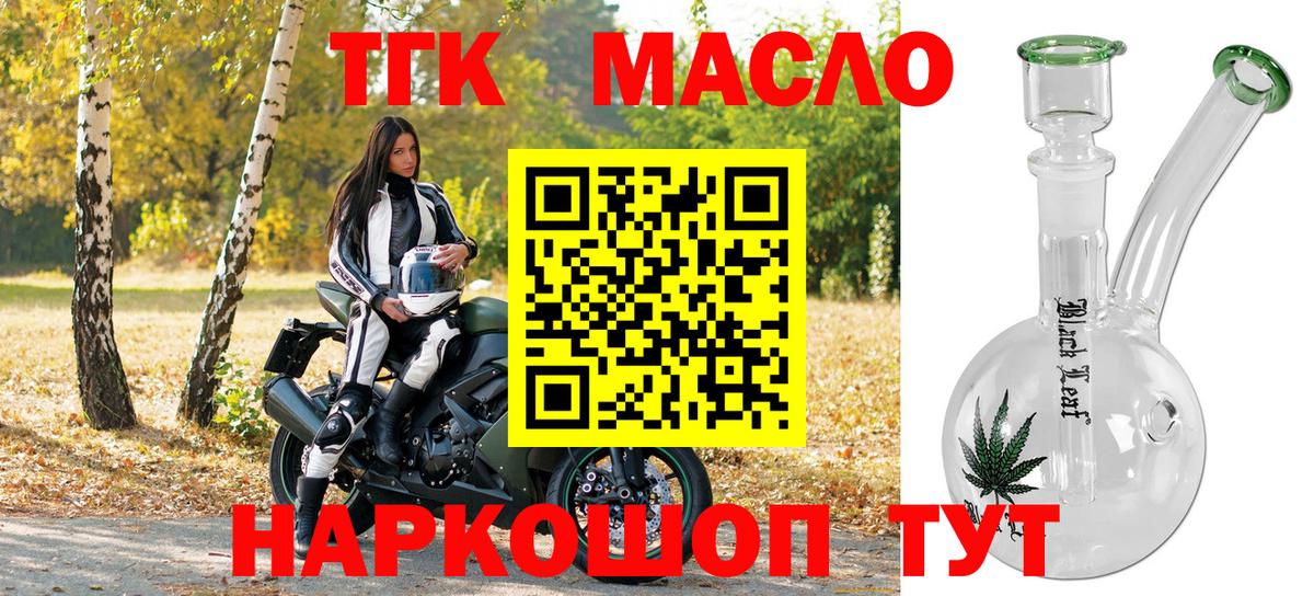 Дистиллят ТГК концентрат Фурманов
