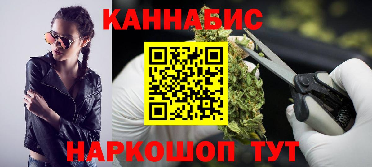 МАРИХУАНА индика Фурманов