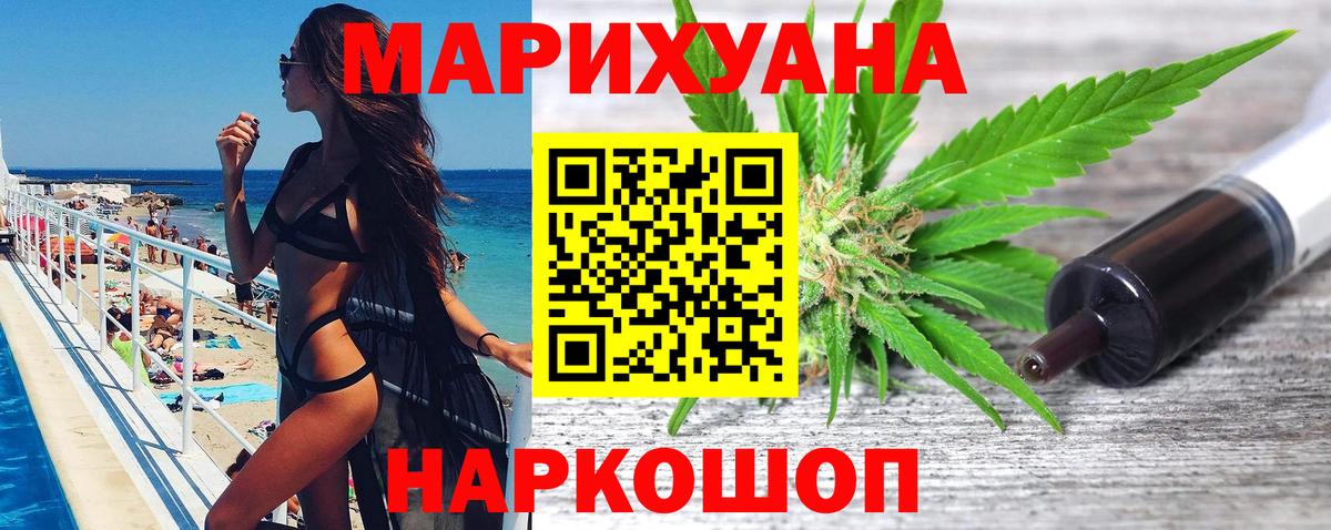 Фурманов  Марихуана LSD WEED  Конопля Bruce Banner  Конопля VHQ  Вход с VPN 